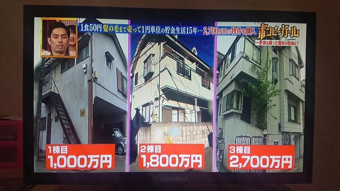 每餐4块钱,日本小姐姐6年省下3套房 - 得居房产资讯