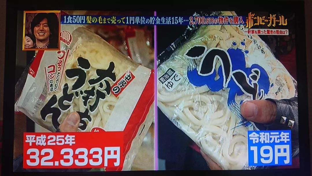 每餐4块钱,日本小姐姐6年省下3套房 - 得居房产资讯