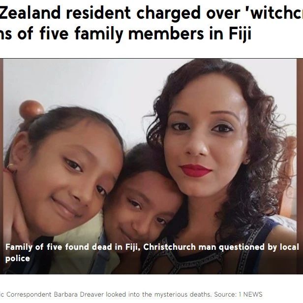 斐济一家5口信奉“巫术”遭新西兰人谋杀,一婴儿奇迹生还! - 得居房产资讯