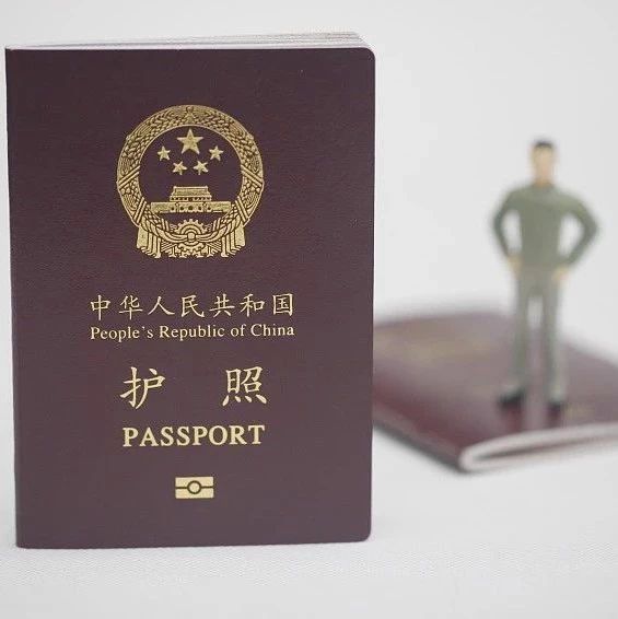 新规!10月起华侨的护照能当身份证用啦! - 得居房产资讯