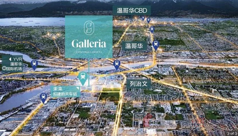 【Galleria】Concord Pacific 2018收官之作 - 得居海外房产