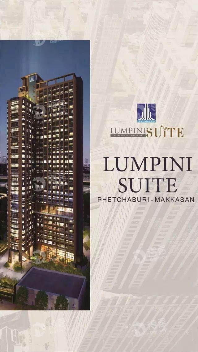 Lumpini Suite Phetchaburi-Makkasan - 得居海外房产