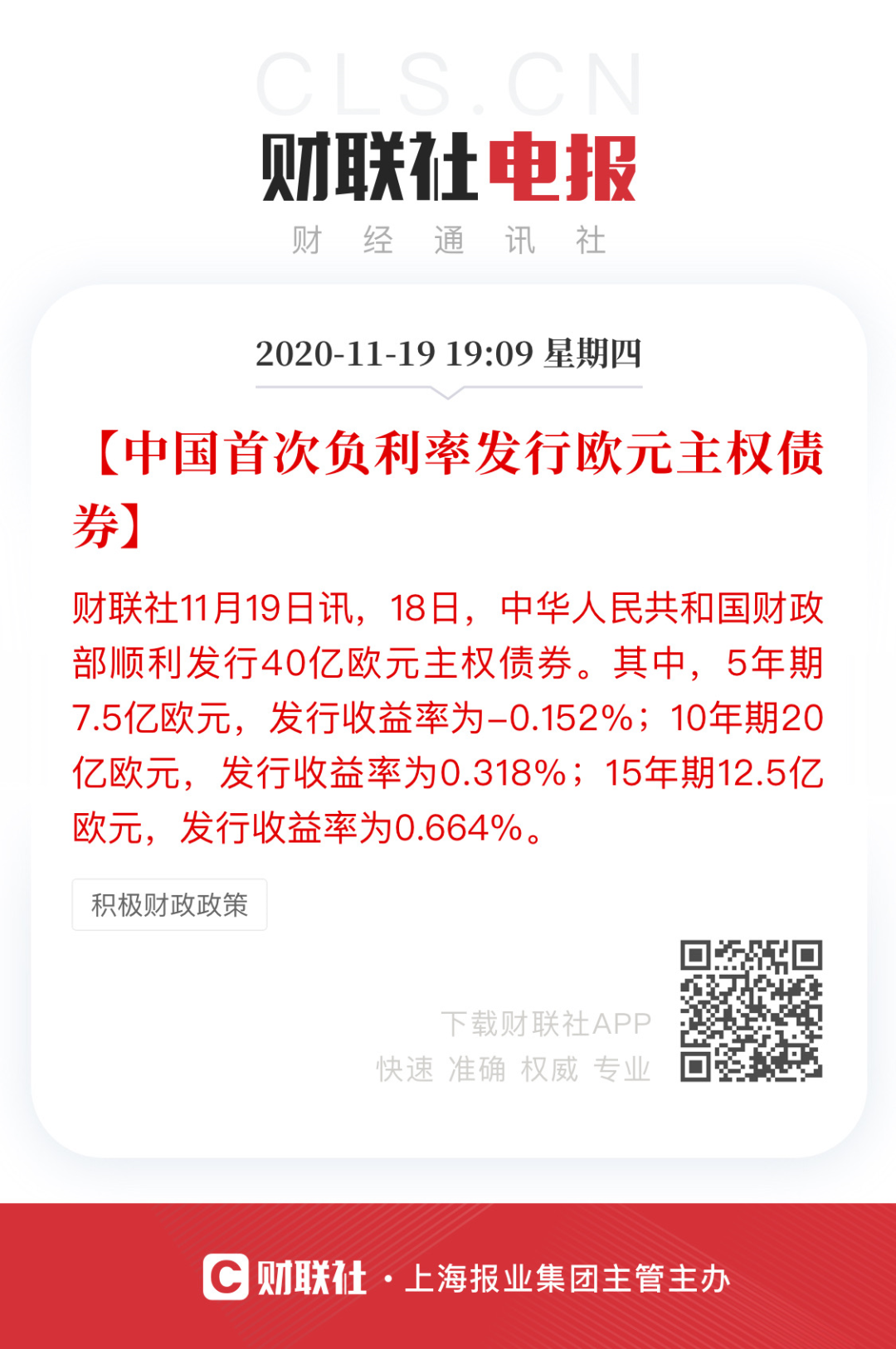 中国首次发行负利率债券被千亿外资抢购负利率时代我们该怎么办