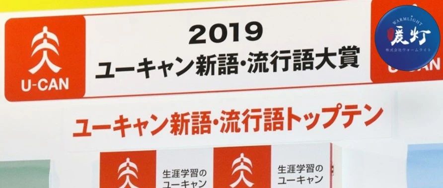 珍珠奶茶、移动支付…2019日本十大流行语，居然是这些？ - 得居房产资讯