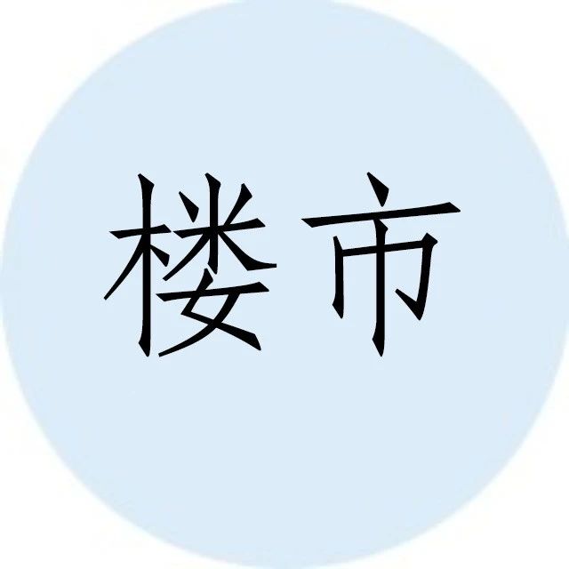 “激情卖地”之后，哪里楼市压力最大？ - 得居房产资讯