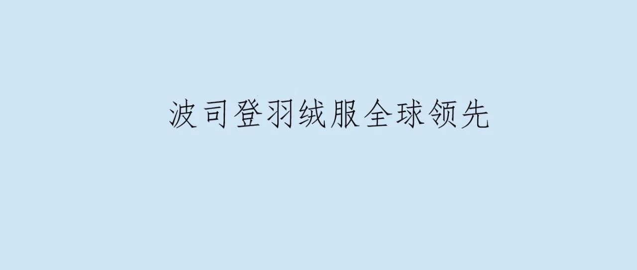 原来，国货还有这么张牌？——王炸啊！ - 得居房产资讯