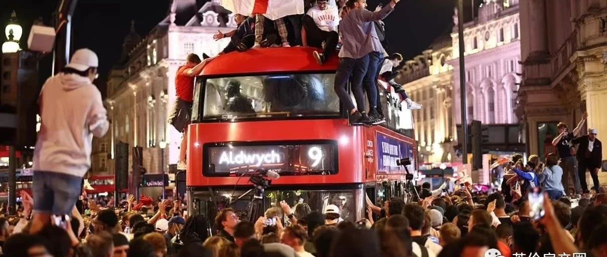 英格兰首进欧洲杯决赛，球迷彻夜狂欢！但球赛可能会让病例数在解封前达10万？！ - 得居房产资讯