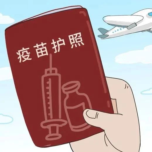 日本开始受理“疫苗护照”申请 持有者赴5国可免隔离 - 得居房产资讯
