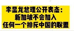 提醒中国公民暂勿前往~/张文宏：接下来的国内外形势会更复杂。/李显龙：不会加入任何一个 排斥中国的联盟。/美国德堡突然放出王炸 - 得居房产资讯